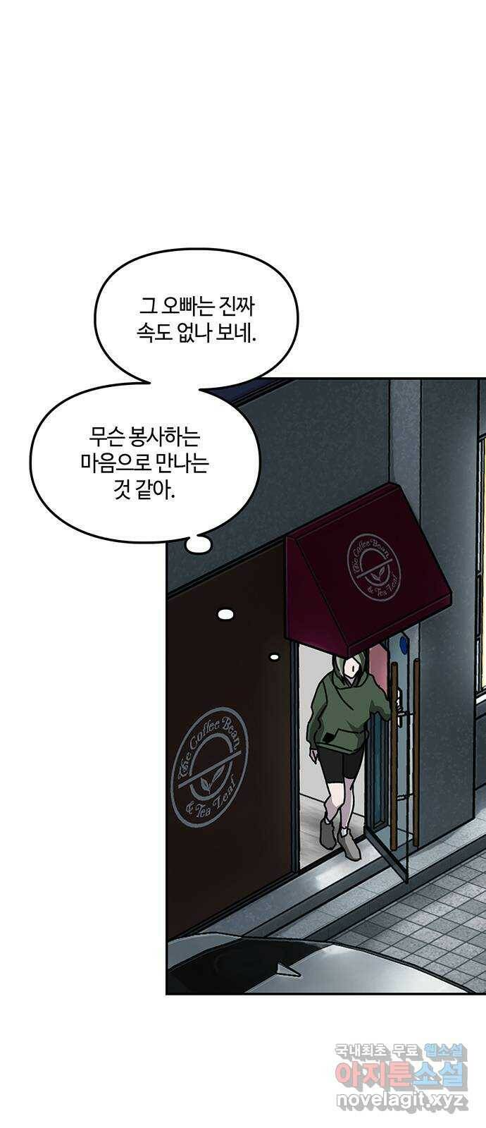 이별학 30화 4