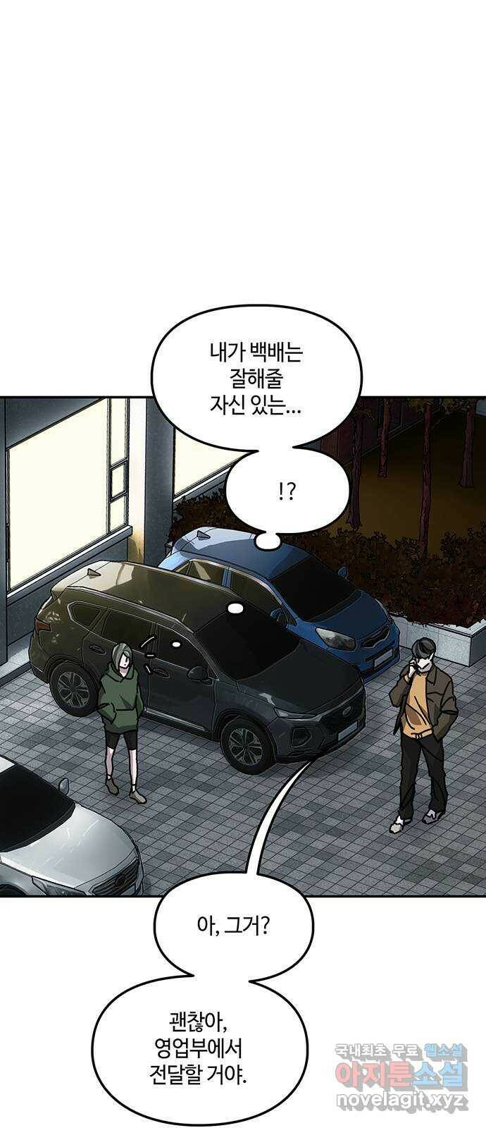 이별학 30화 5