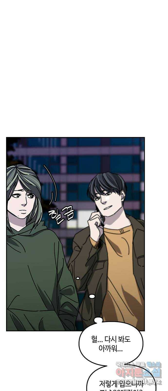 이별학 30화 6