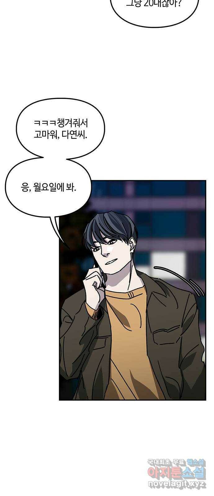 이별학 30화 7