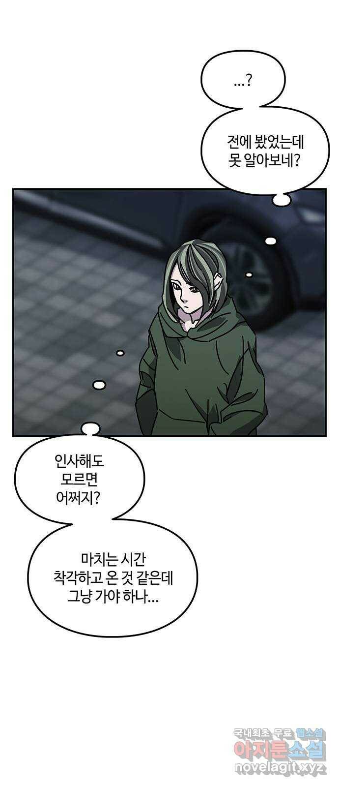 이별학 30화 8