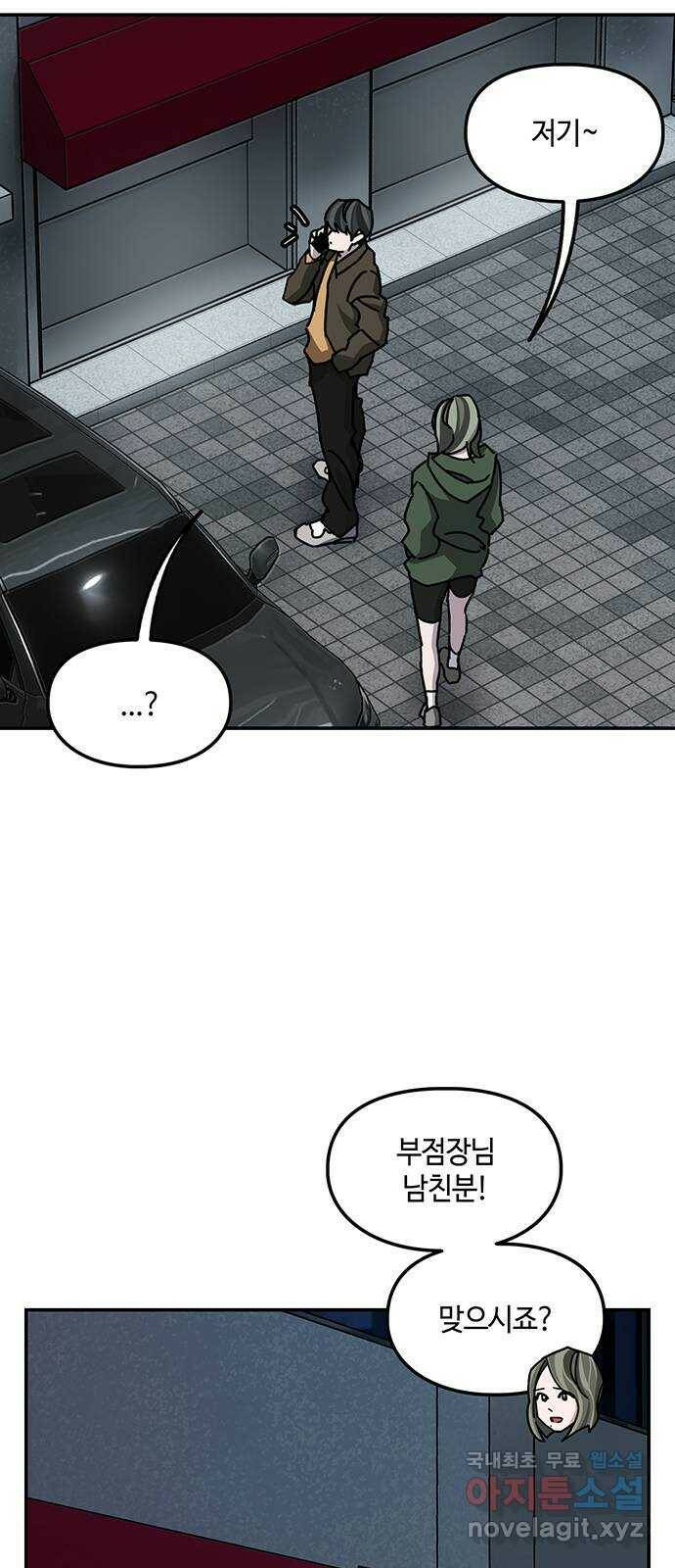 이별학 30화 9