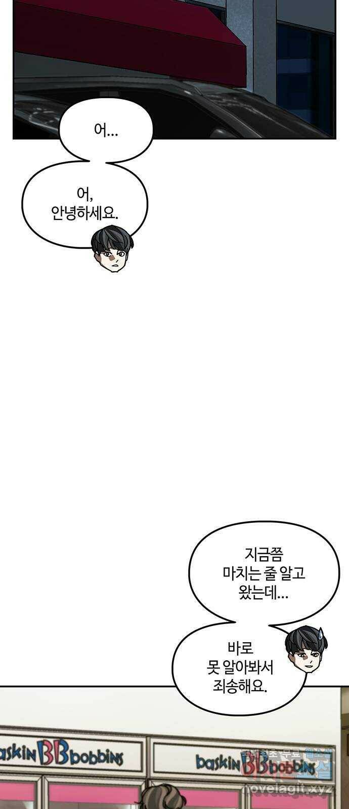 이별학 30화 10