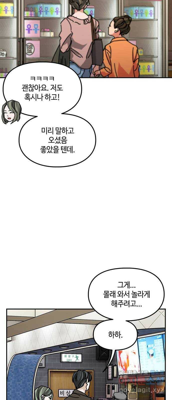 이별학 30화 11