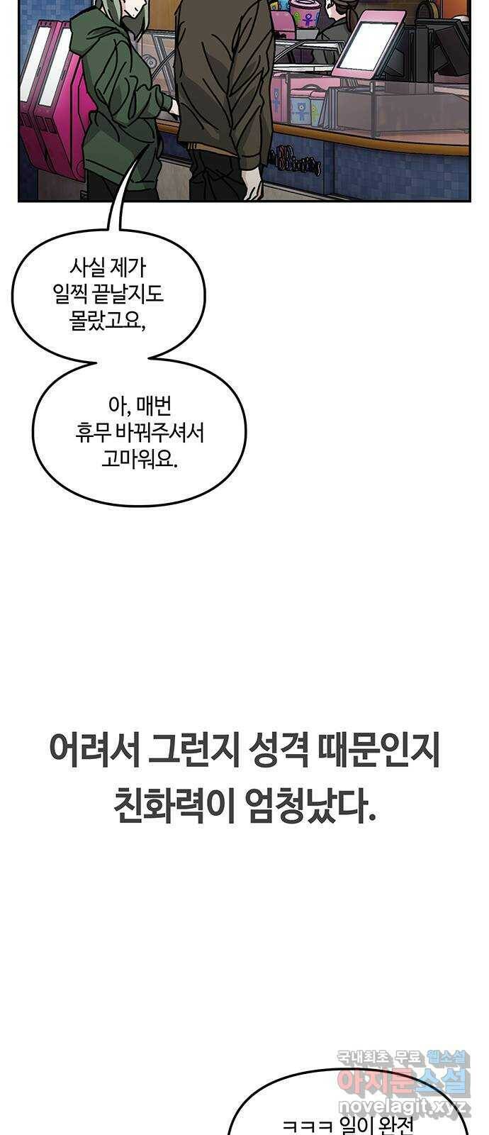 이별학 30화 12
