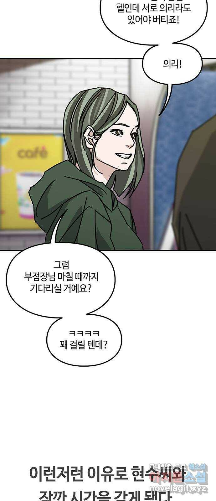 이별학 30화 13