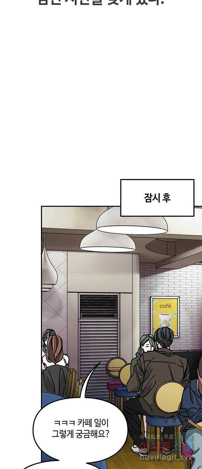 이별학 30화 14