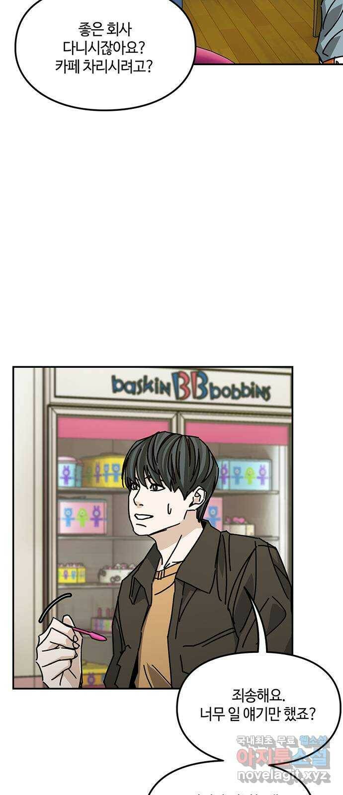 이별학 30화 15