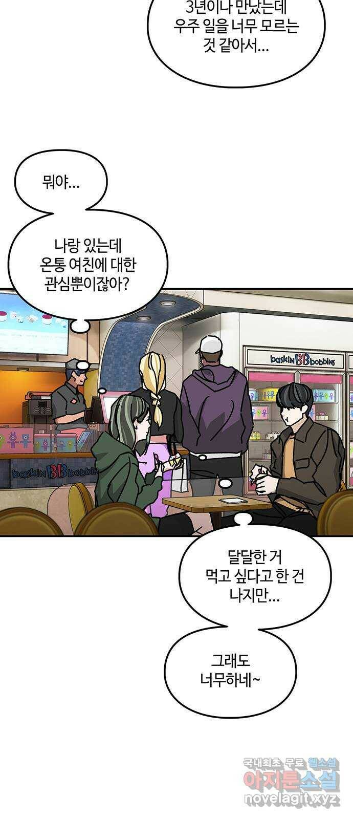 이별학 30화 16