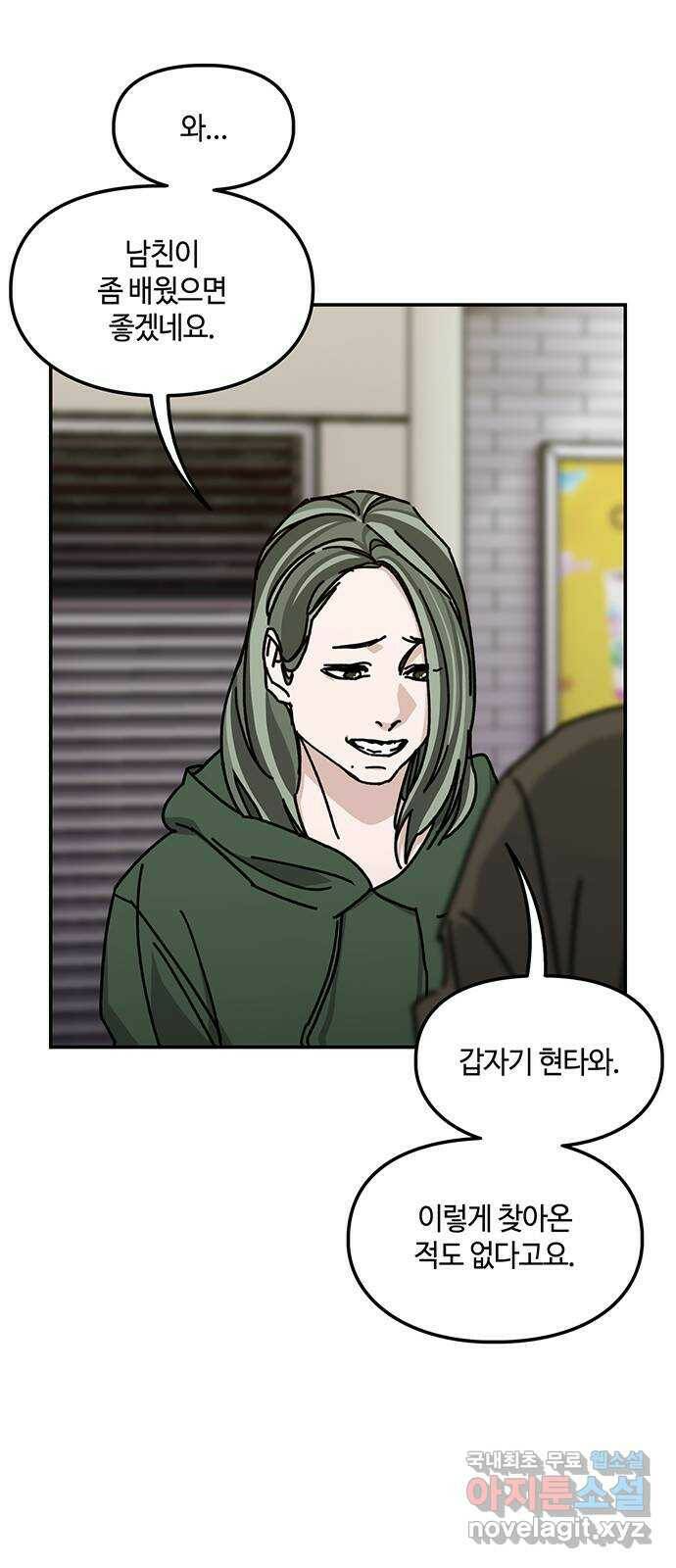 이별학 30화 17