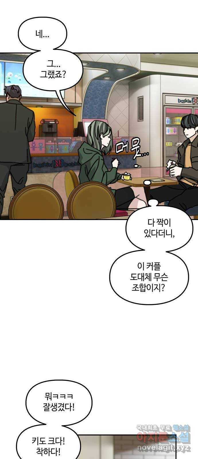 이별학 30화 21