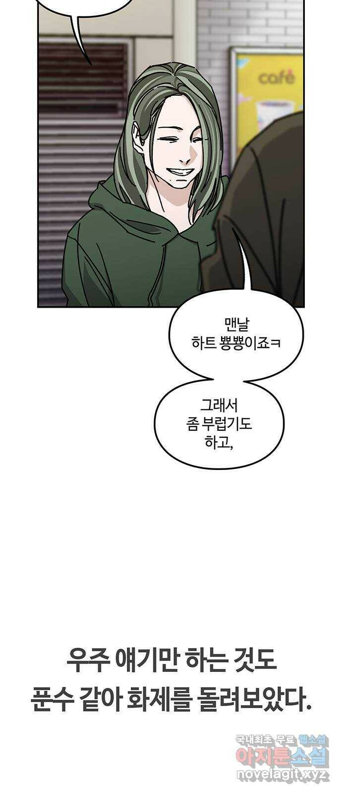 이별학 30화 22