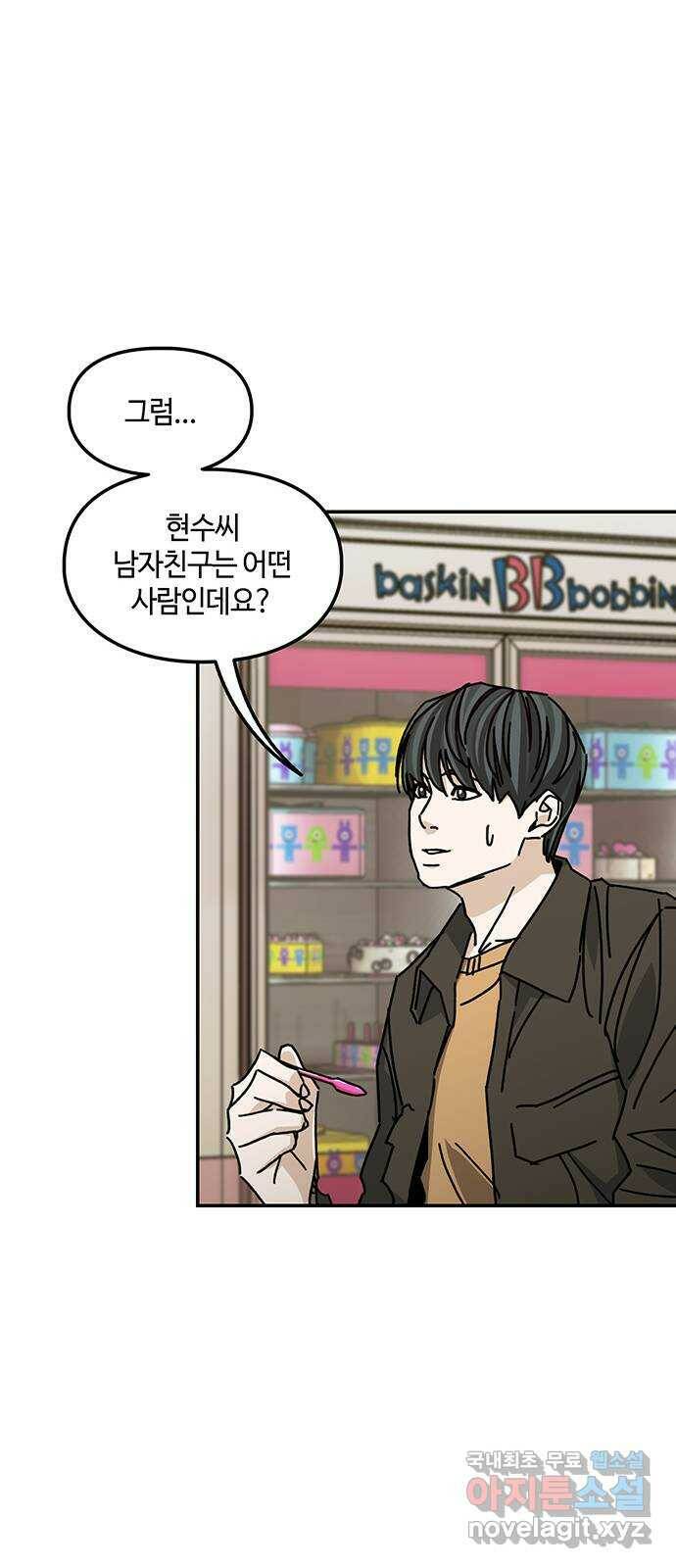 이별학 30화 23