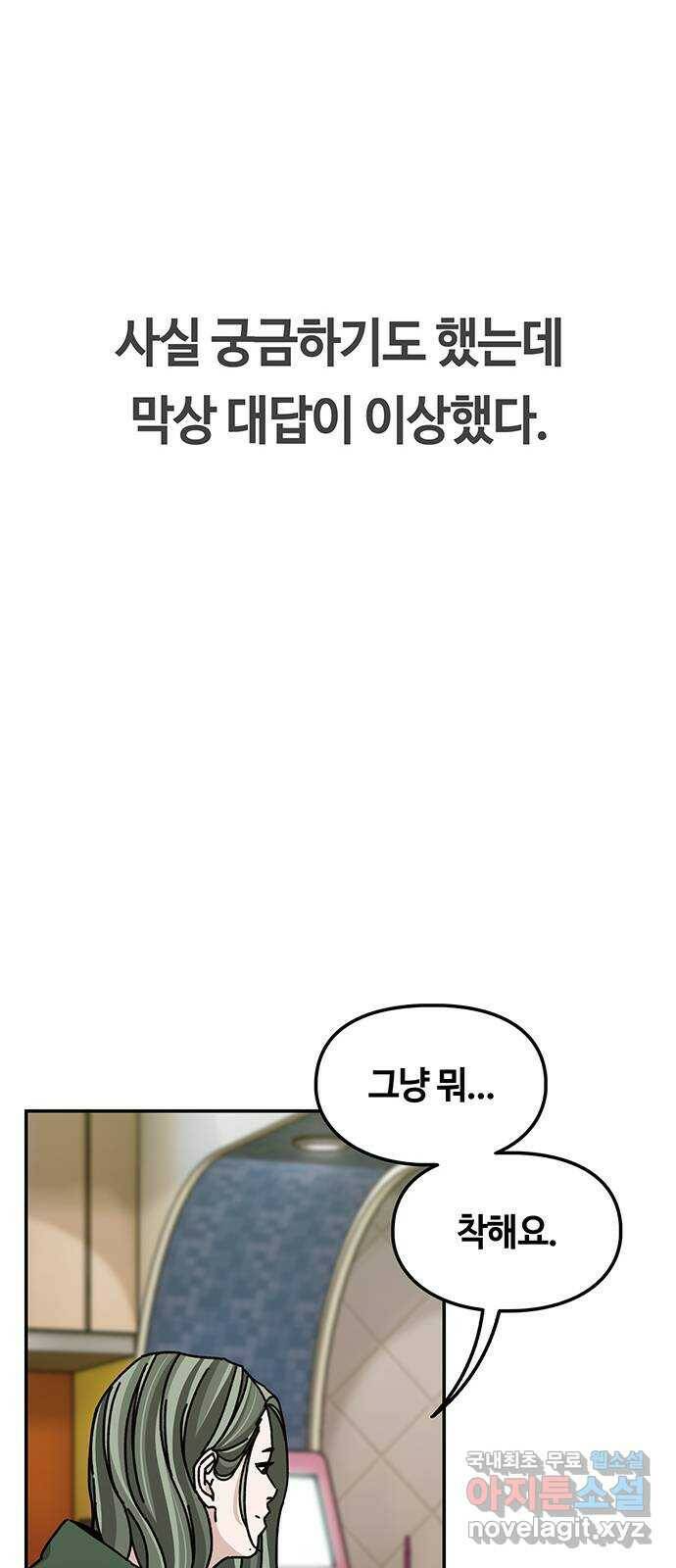 이별학 30화 24