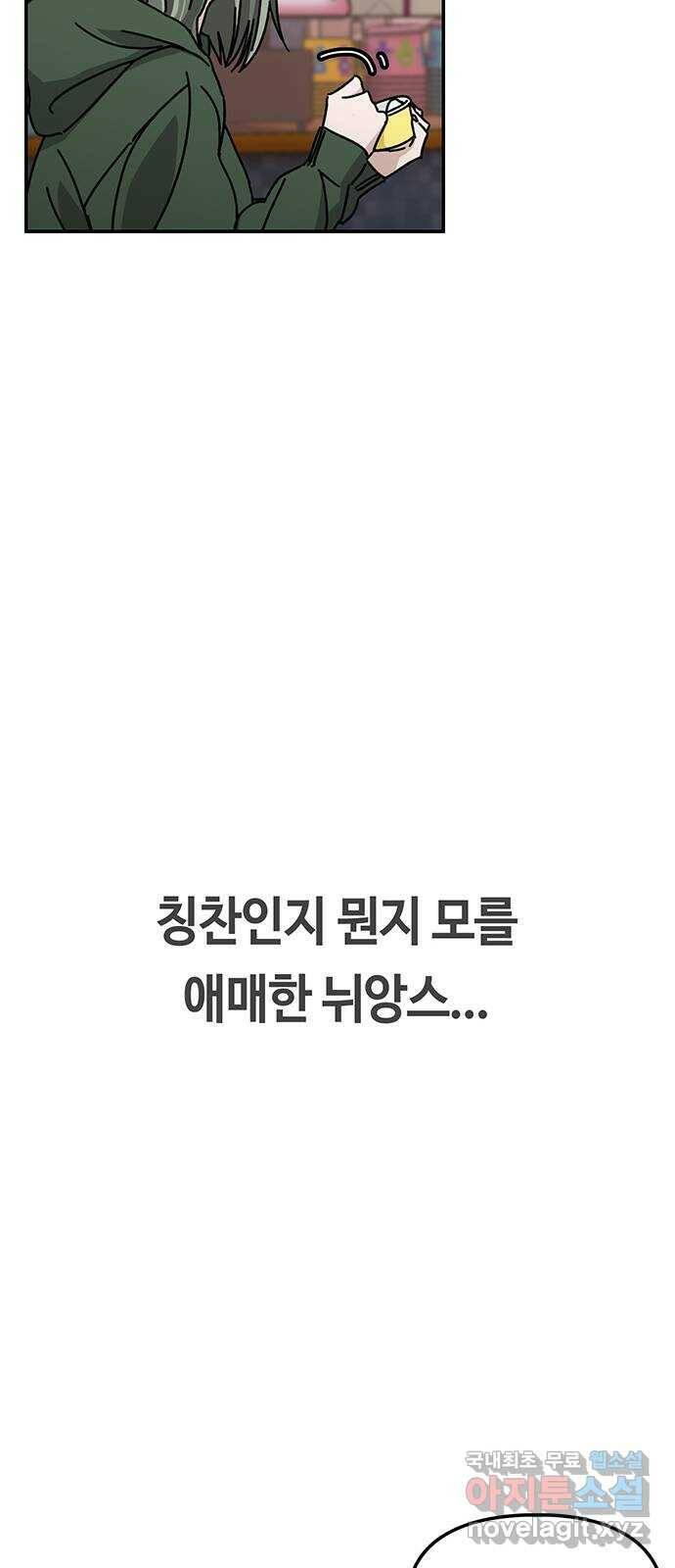 이별학 30화 25