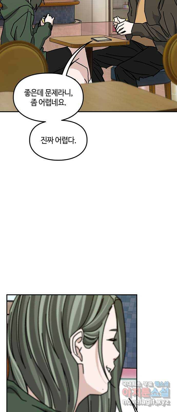 이별학 30화 27