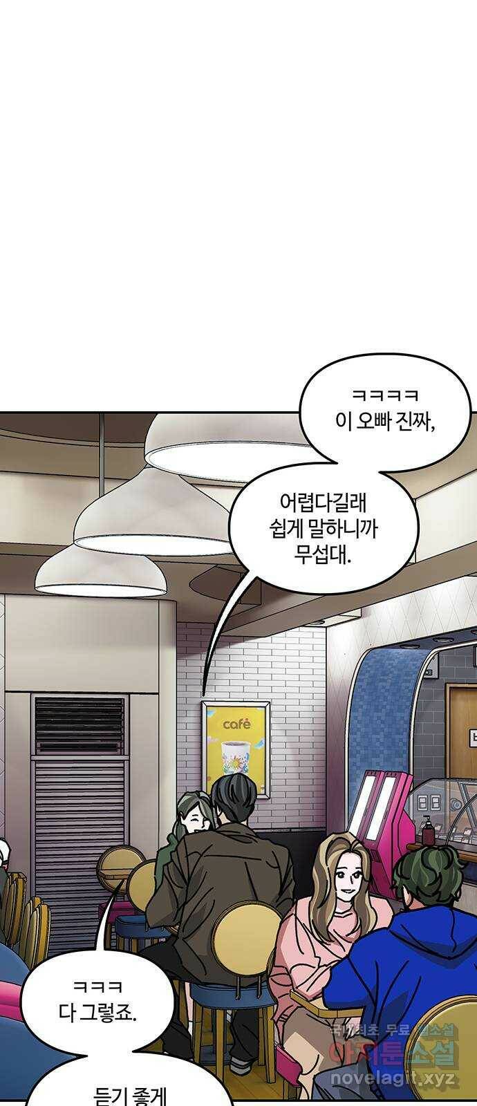 이별학 30화 30