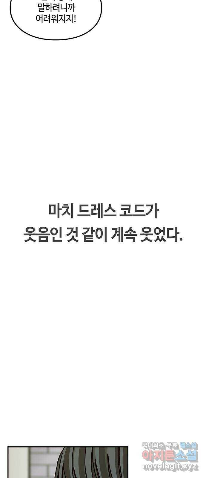 이별학 30화 31