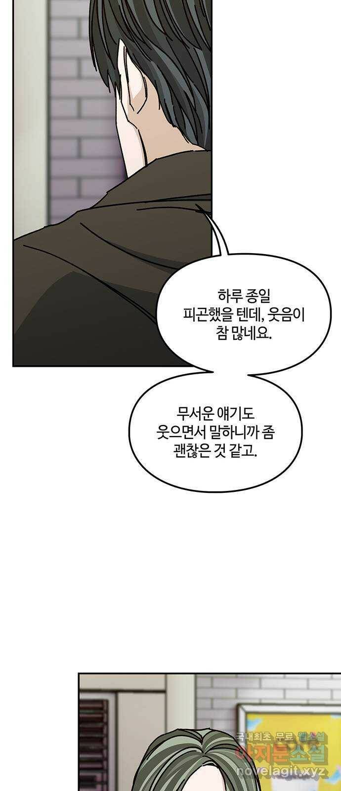 이별학 30화 32