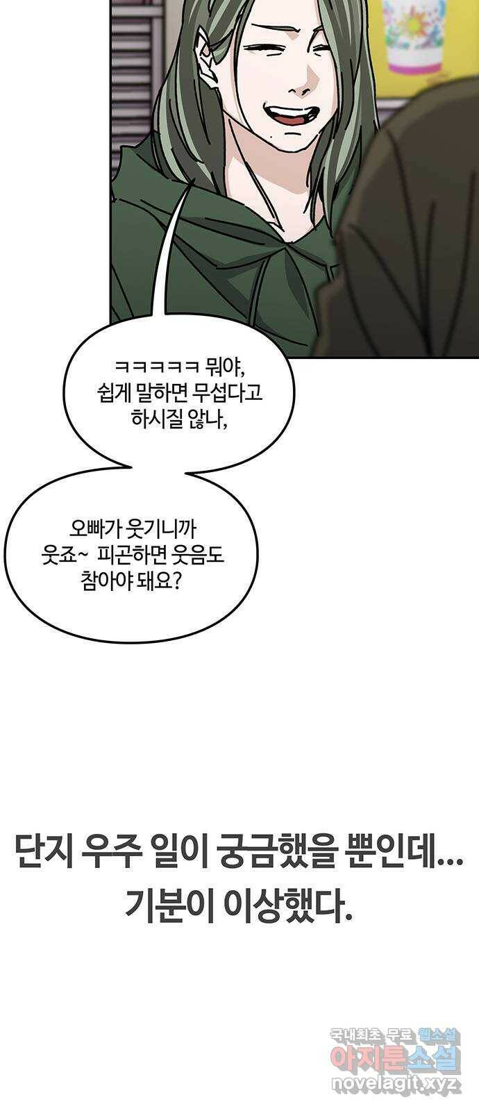 이별학 30화 33
