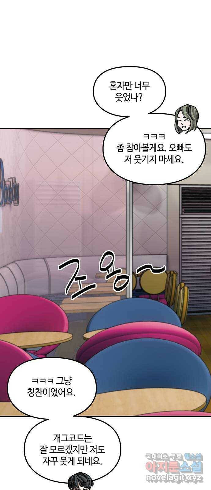 이별학 30화 34