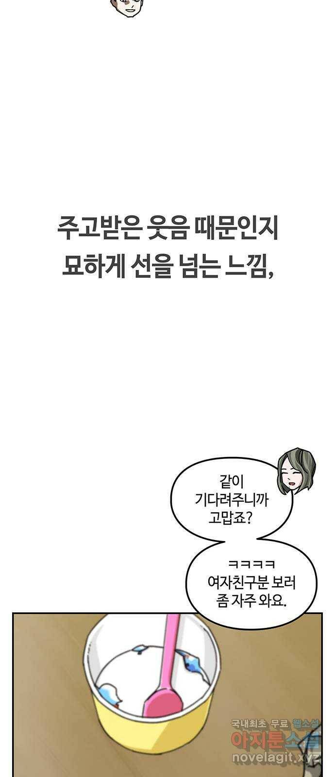 이별학 30화 35