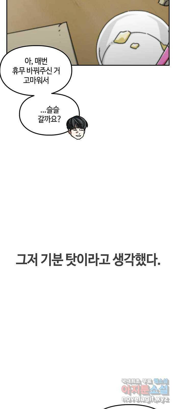 이별학 30화 36