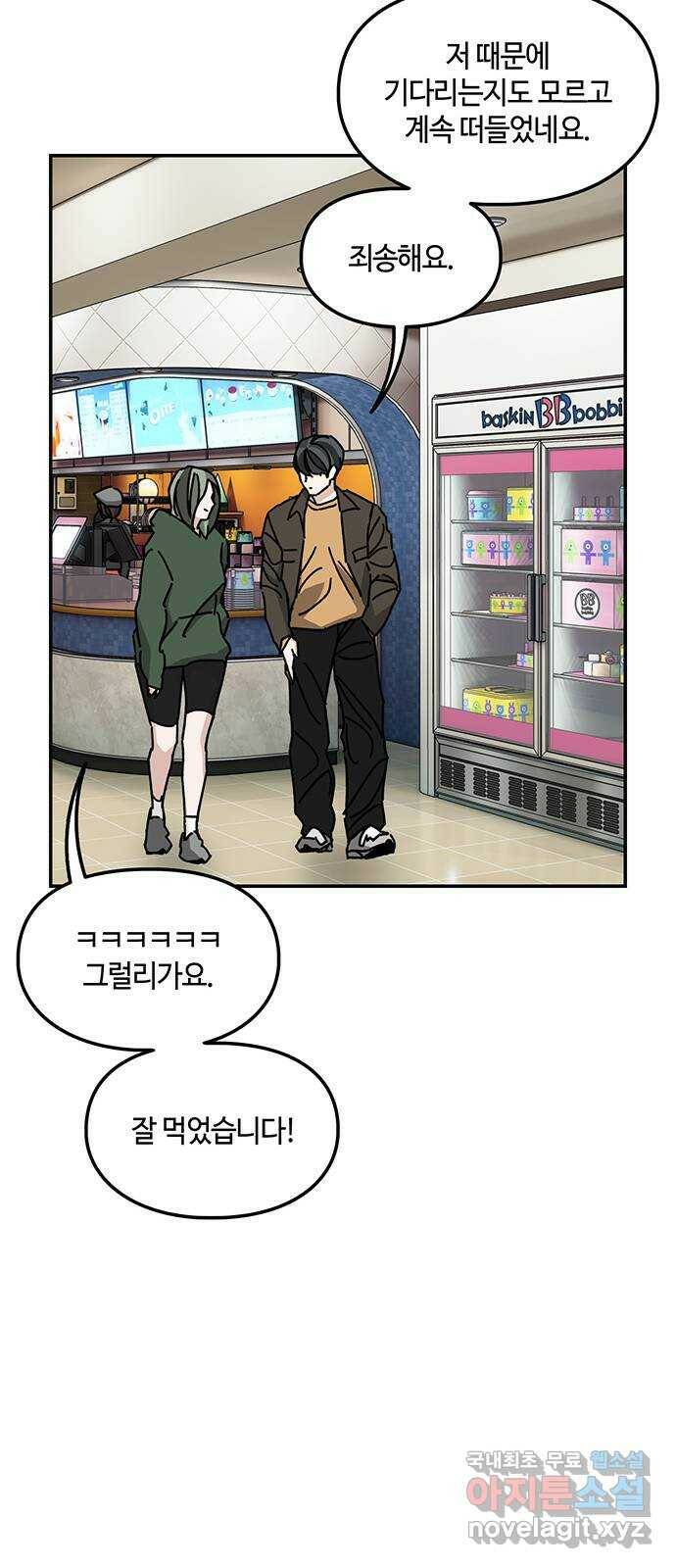 이별학 30화 37