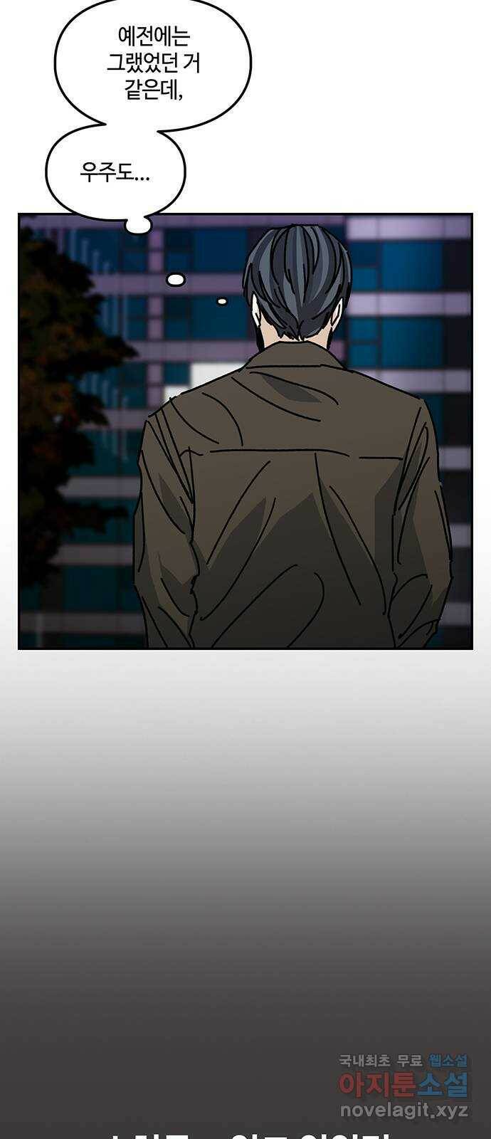 이별학 30화 40