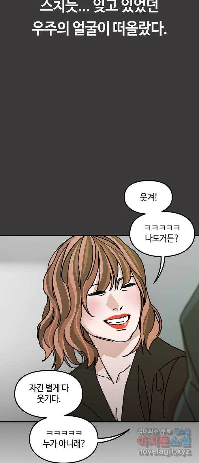 이별학 30화 41
