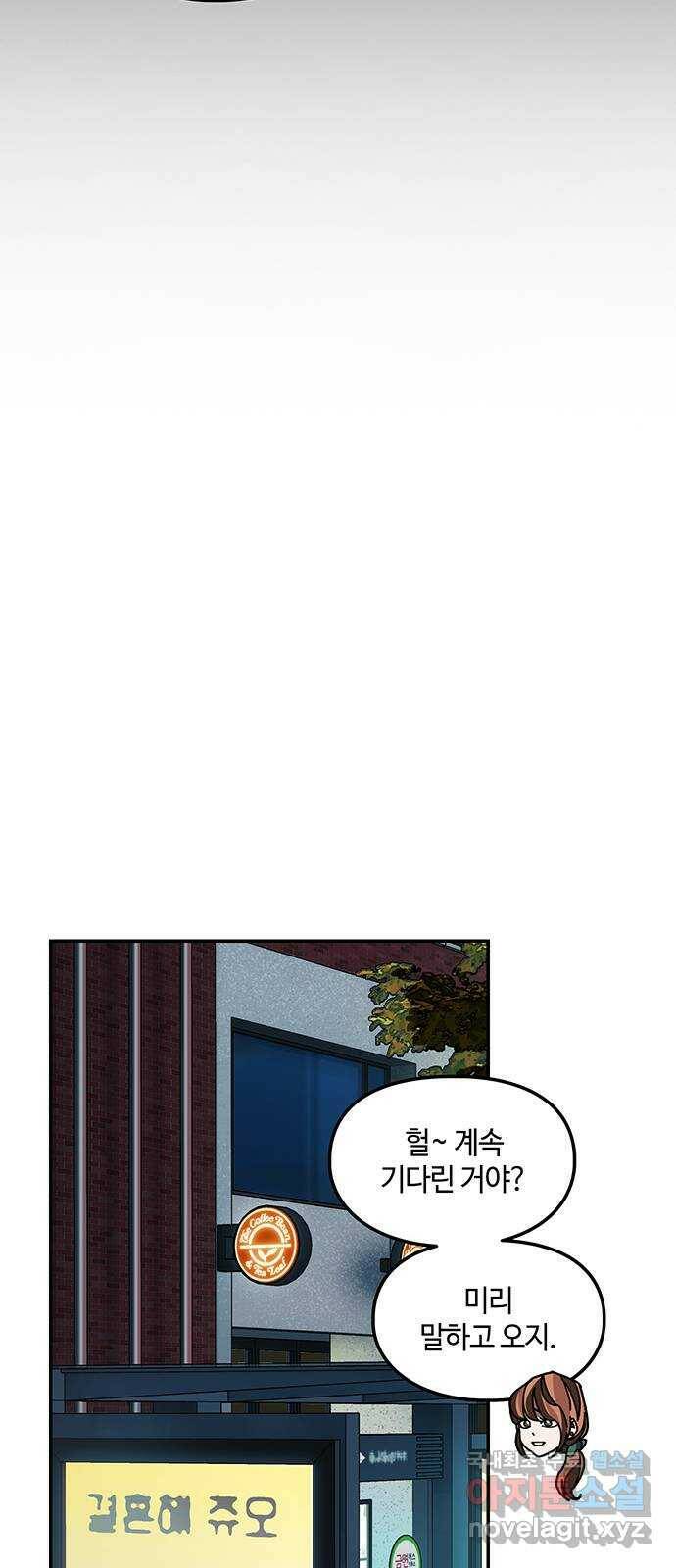이별학 30화 42
