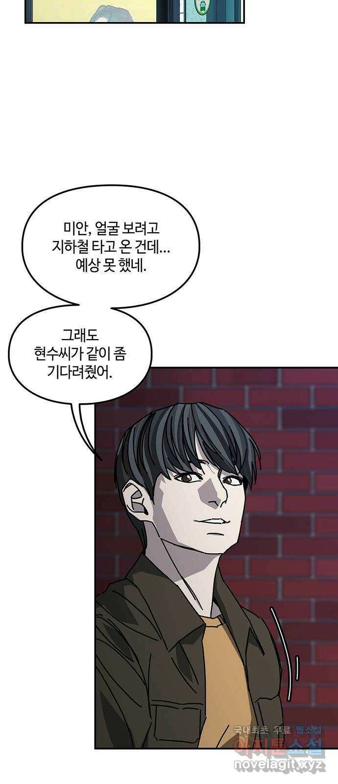 이별학 30화 43