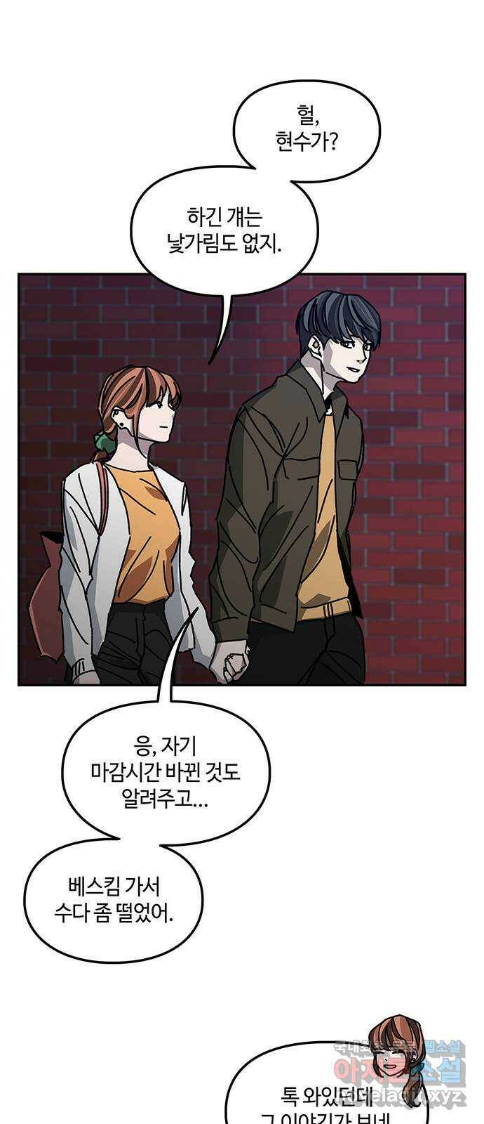 이별학 30화 44