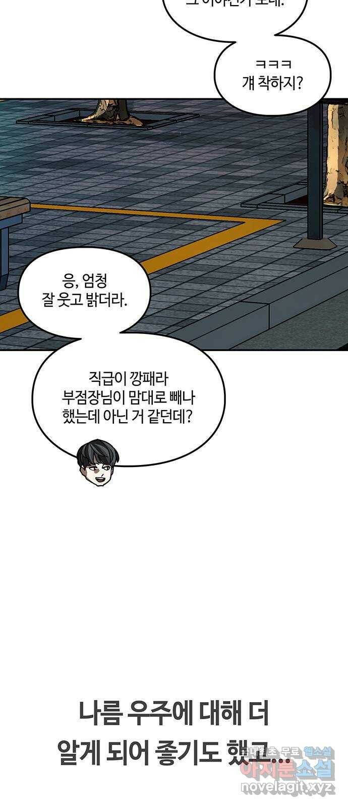 이별학 30화 45