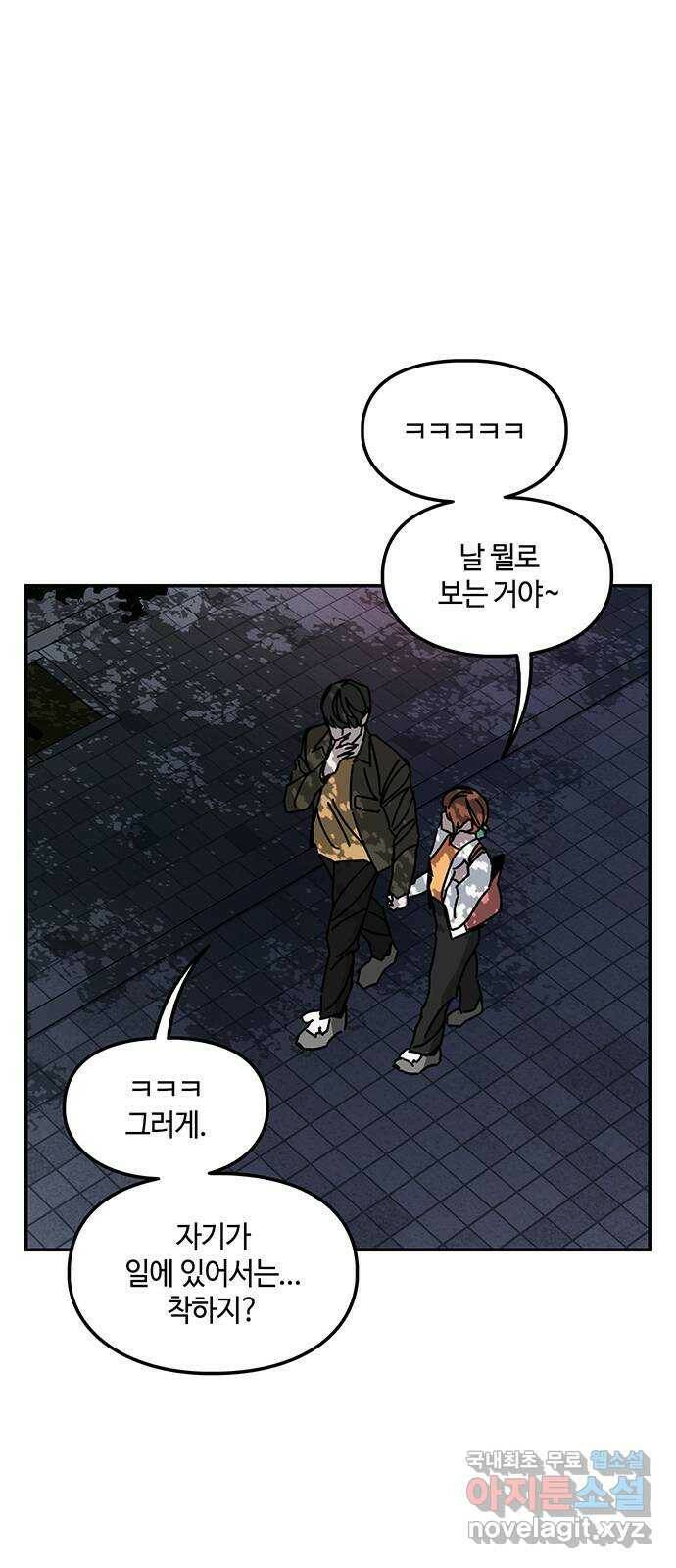 이별학 30화 46