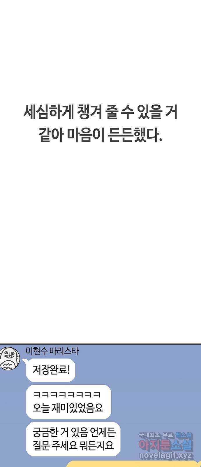 이별학 30화 47