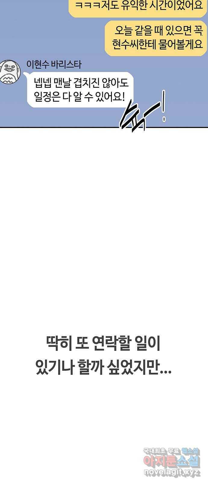 이별학 30화 48