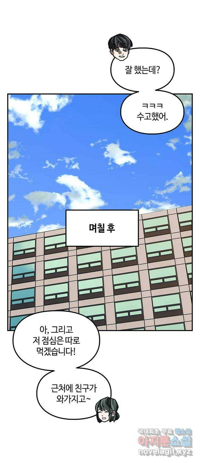 이별학 30화 49