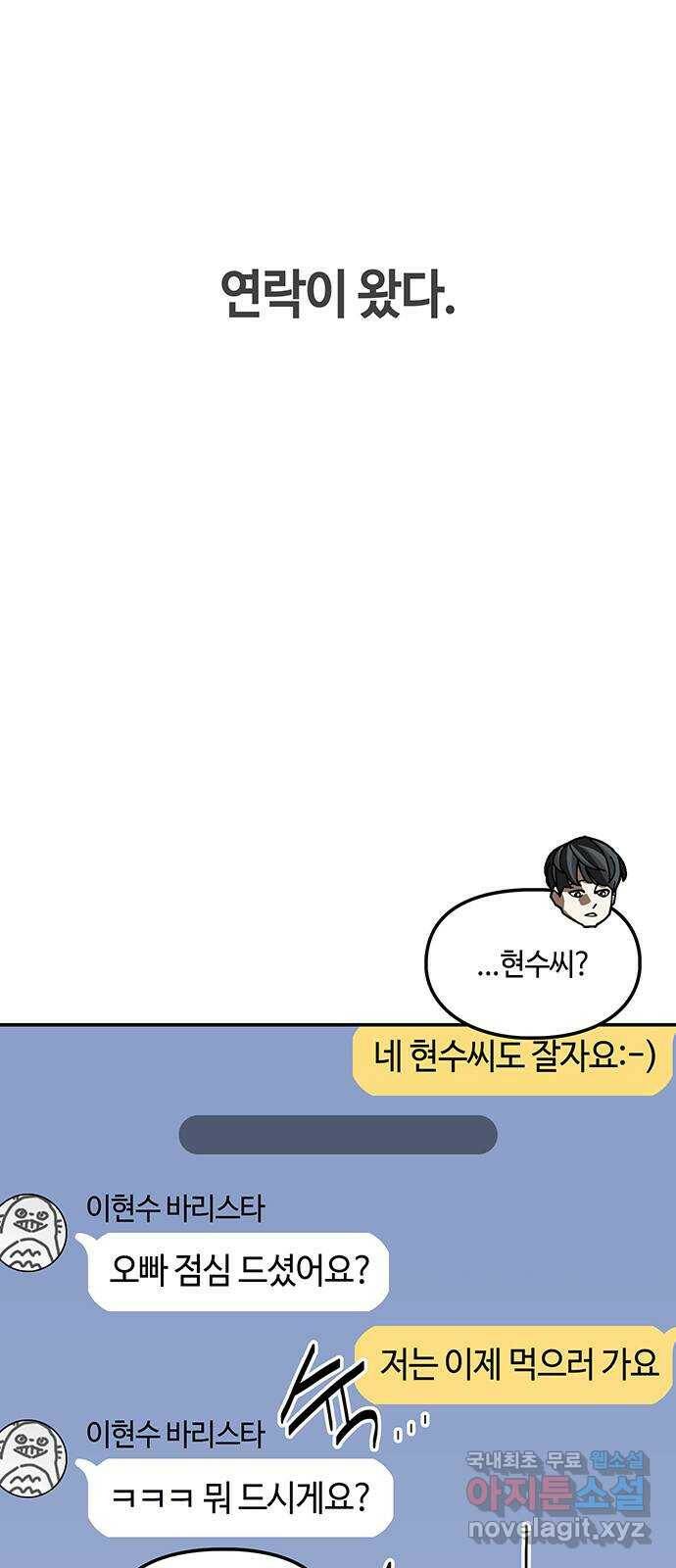 이별학 30화 50