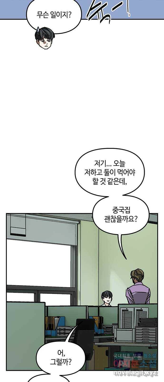 이별학 30화 51