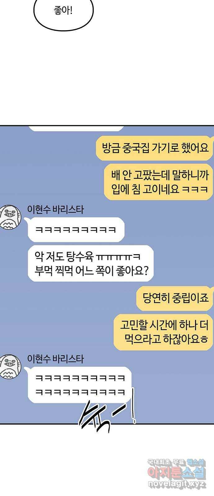 이별학 30화 52