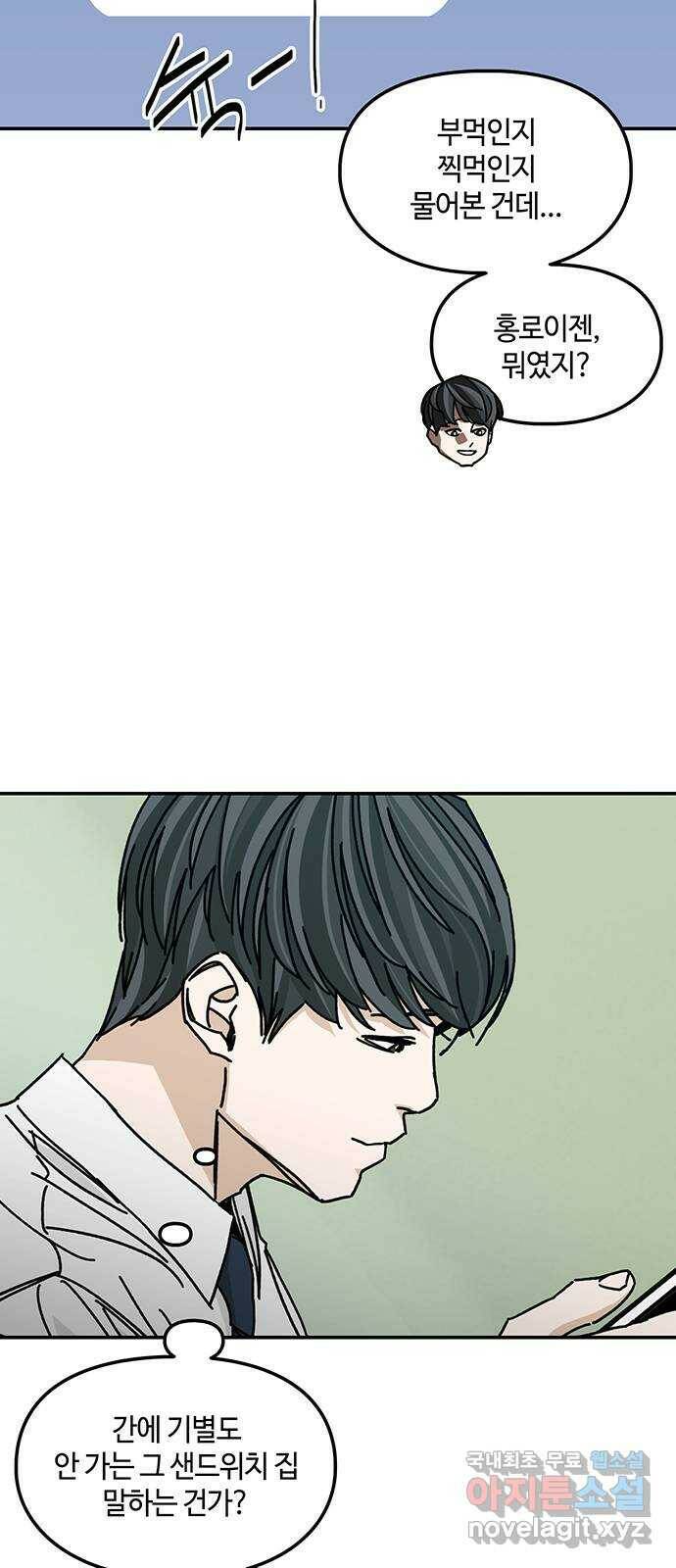 이별학 30화 54