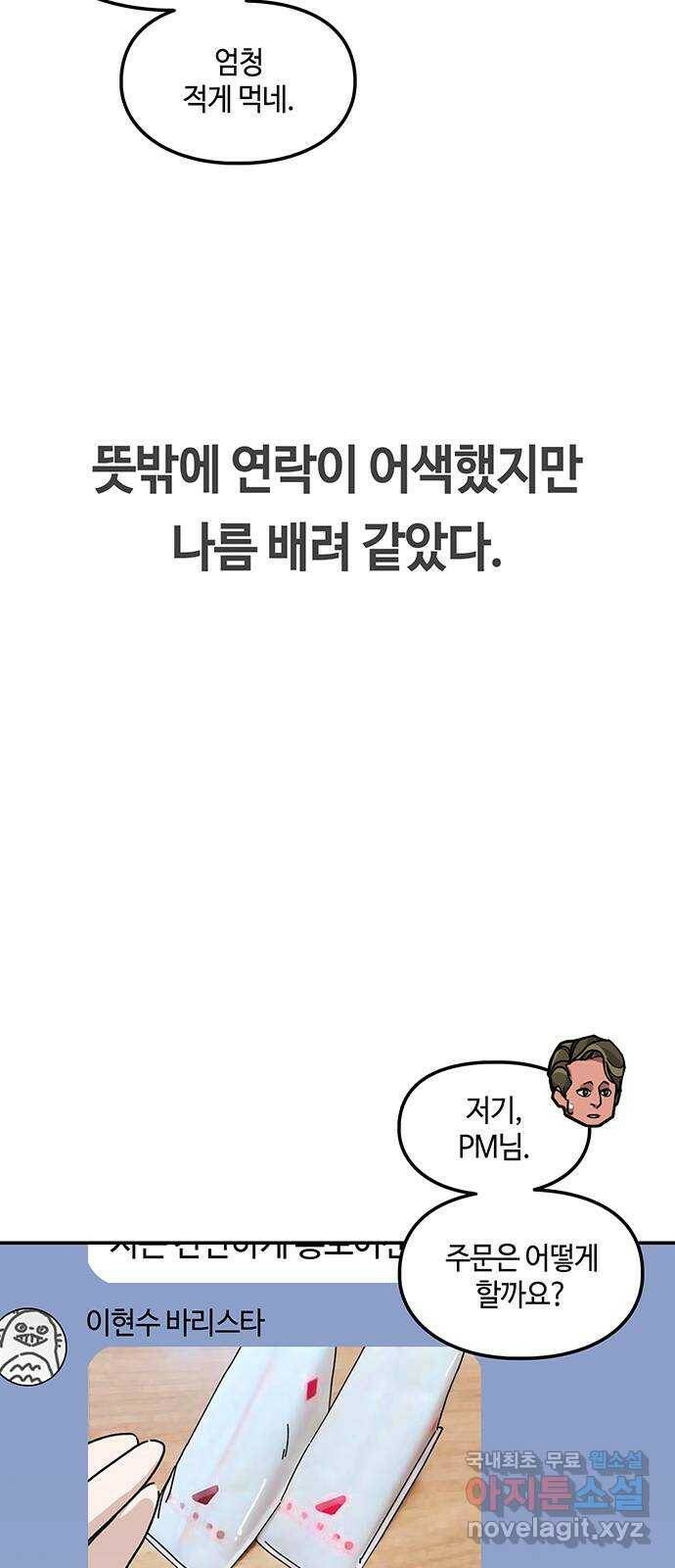 이별학 30화 55