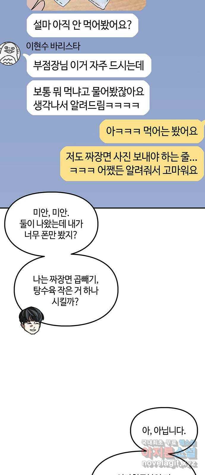 이별학 30화 56