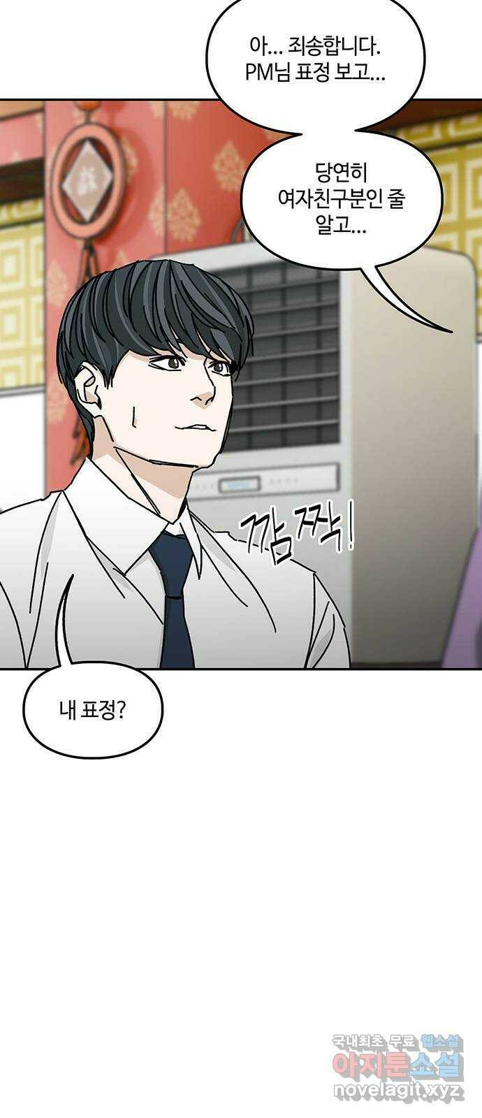 이별학 30화 58
