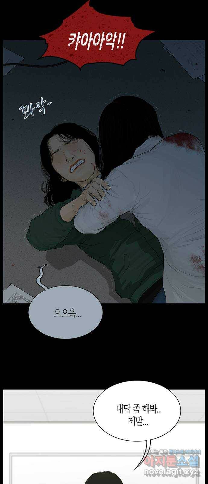 지금 우리 연구소는 4화 예상치 못한 소식 3