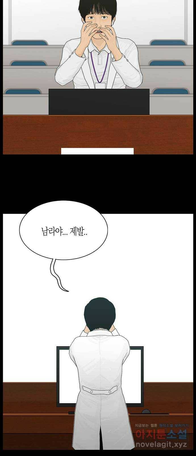 지금 우리 연구소는 4화 예상치 못한 소식 4