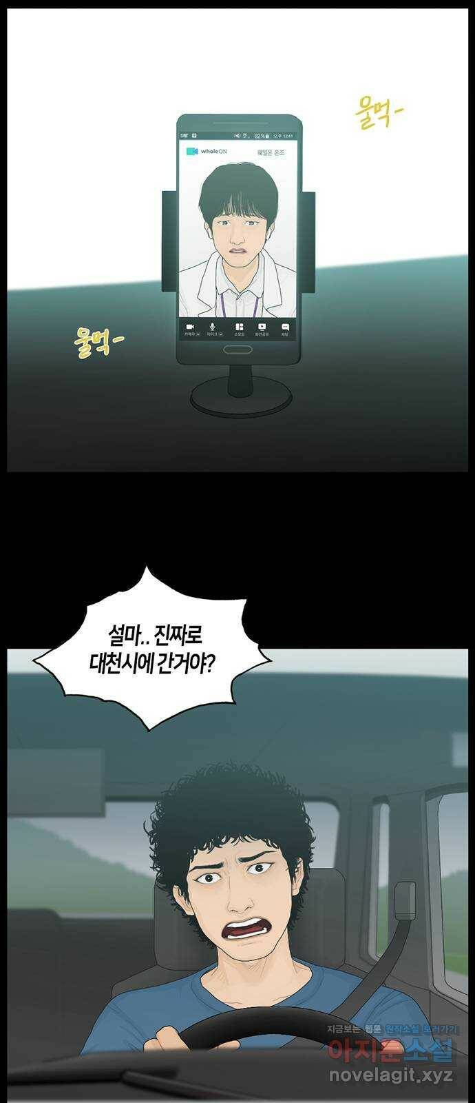 지금 우리 연구소는 4화 예상치 못한 소식 9