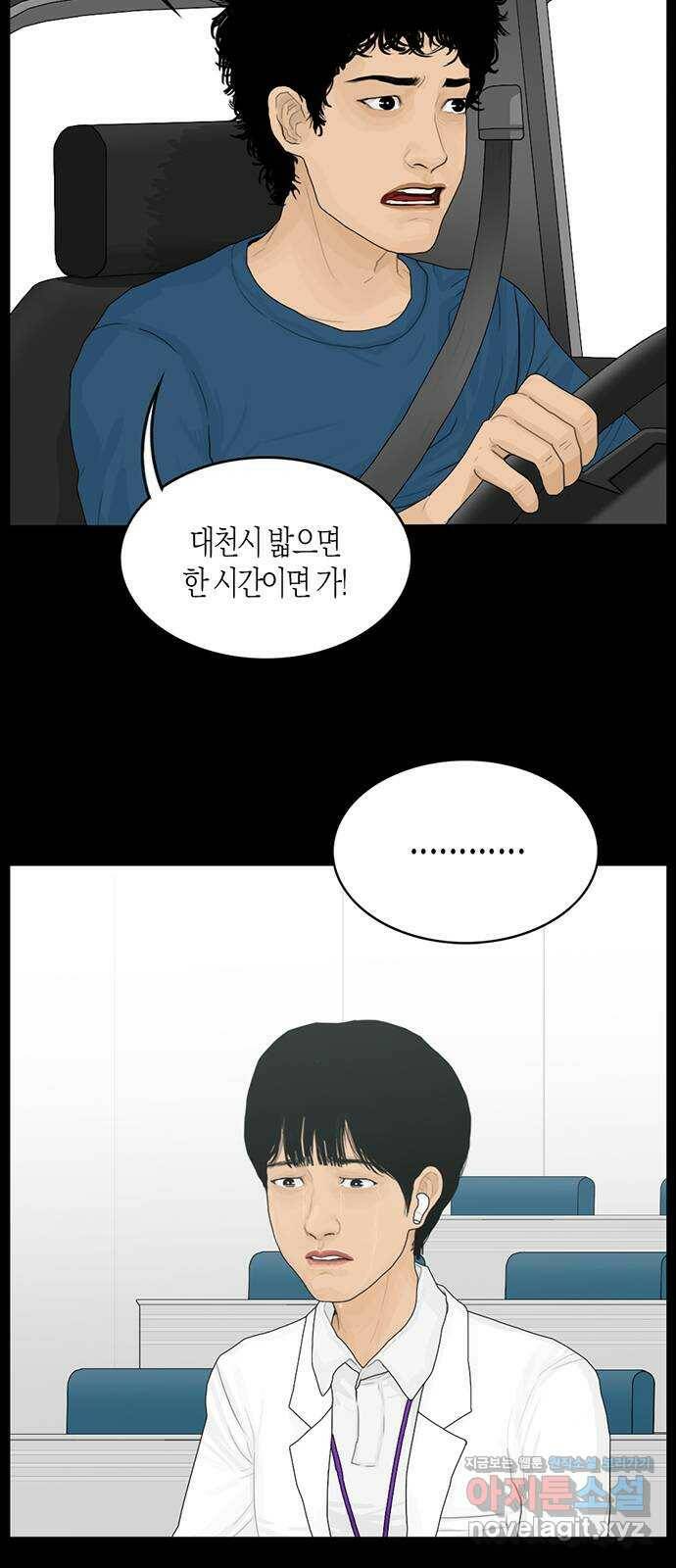 지금 우리 연구소는 4화 예상치 못한 소식 12