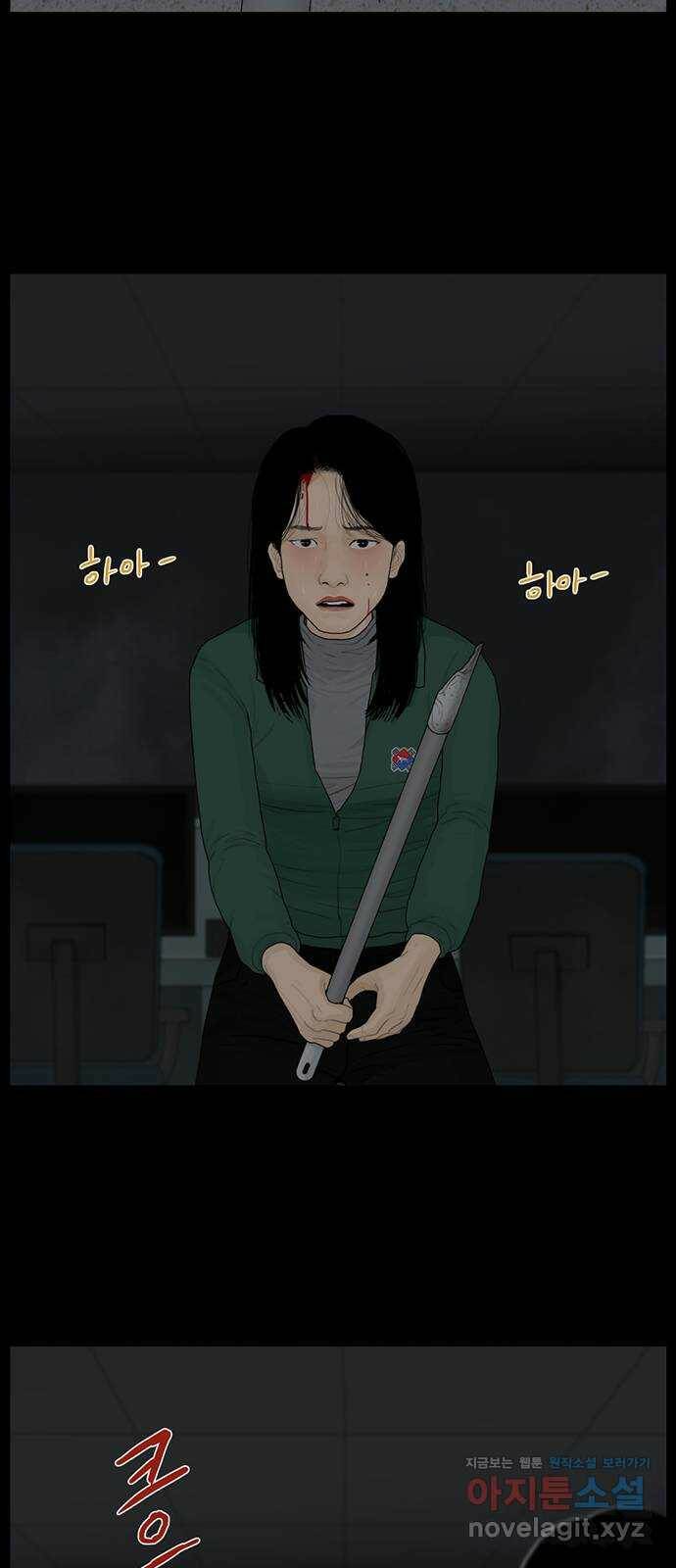 지금 우리 연구소는 4화 예상치 못한 소식 16